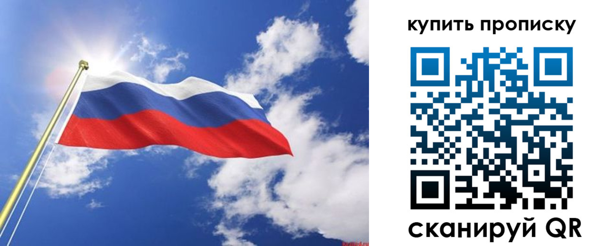 прописка от собственника в Карачаевске