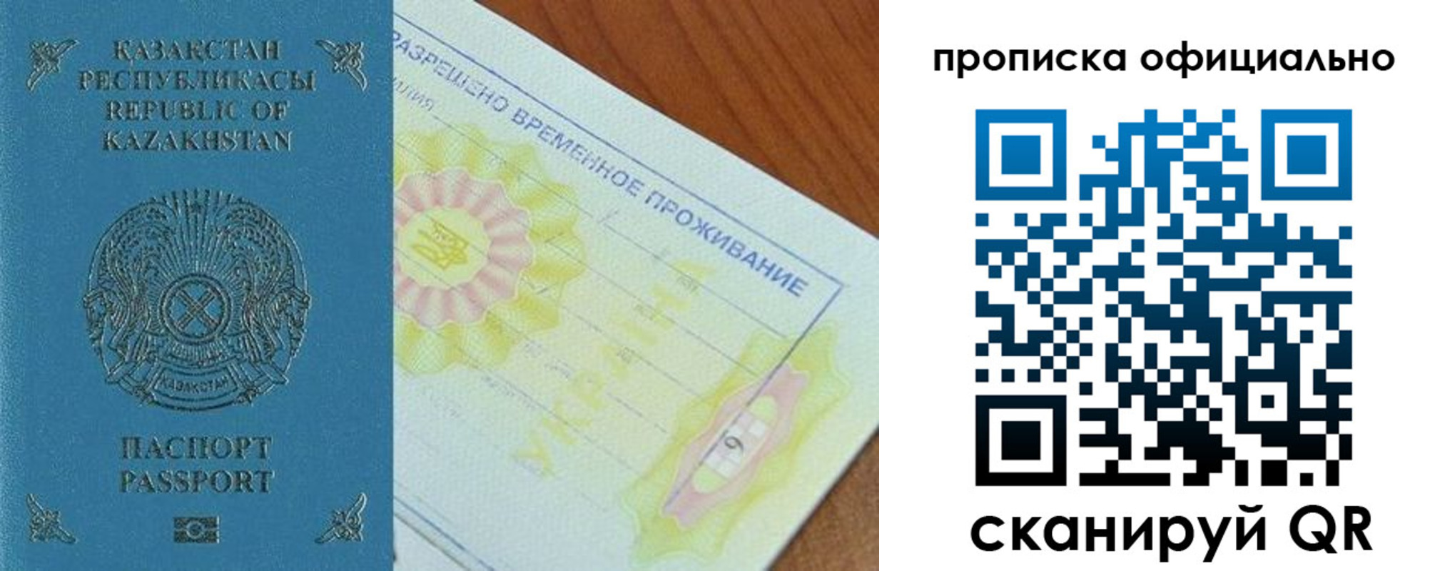 прописка от собственника в Карачаевске