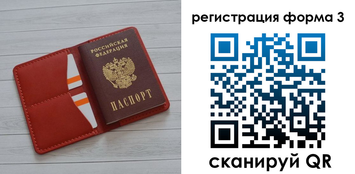 прописка в квартире в Карачаевске