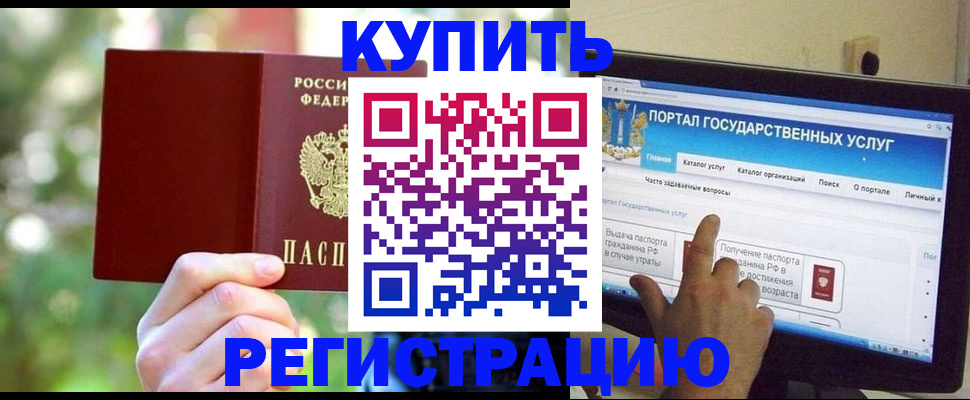 прописка в квартире в Карачаевске