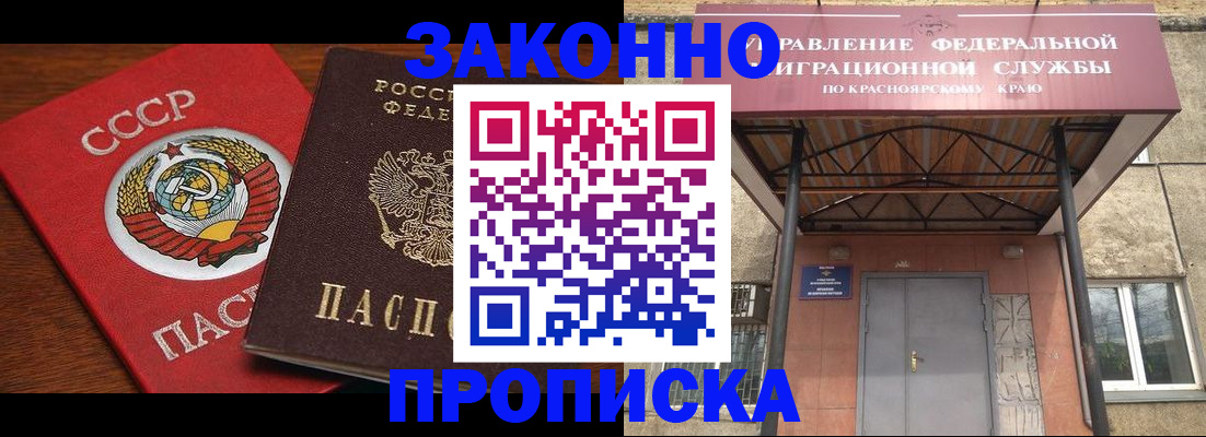 временная регистрация законно в Карачаевске